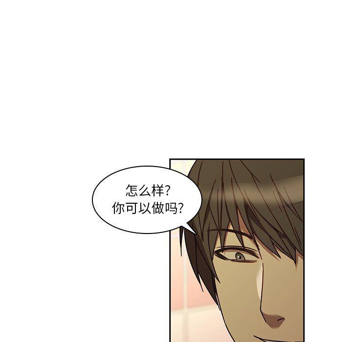 天使心漫画韩漫全集-第25话无删减无遮挡章节图片 
