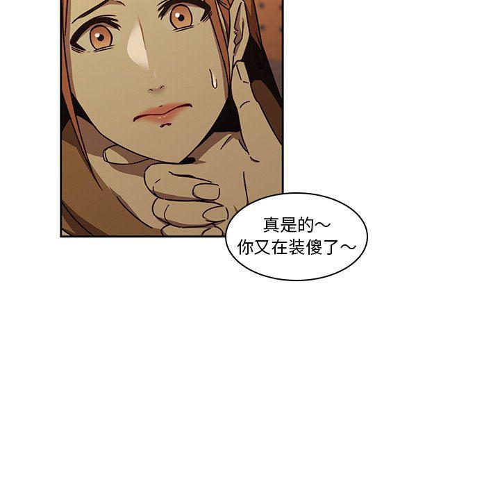 天使心漫画韩漫全集-第25话无删减无遮挡章节图片 