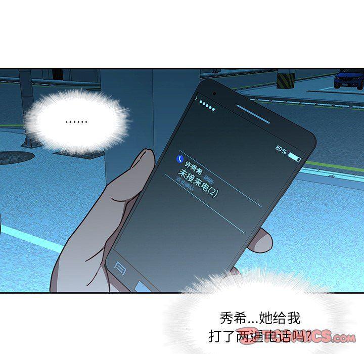 天使心漫画韩漫全集-第25话无删减无遮挡章节图片 