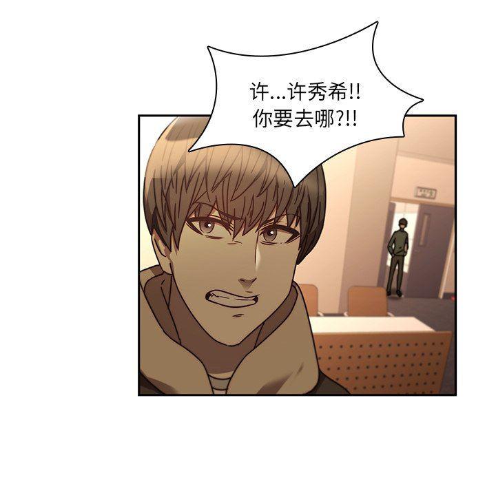 天使心漫画韩漫全集-第25话无删减无遮挡章节图片 