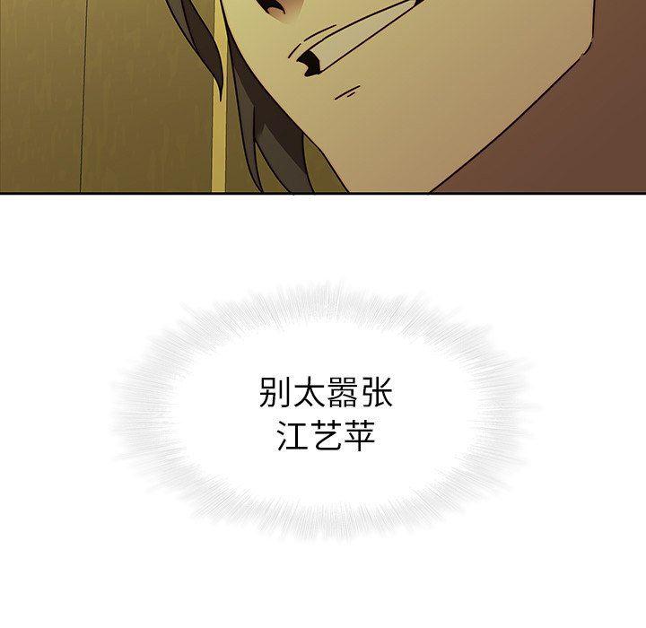 天使心漫画韩漫全集-第25话无删减无遮挡章节图片 