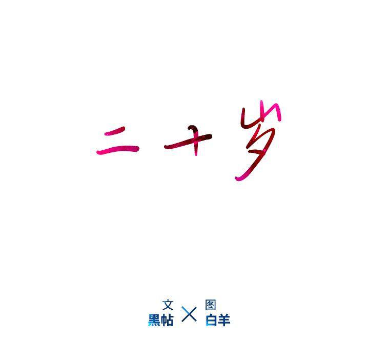 天使心漫画韩漫全集-第25话无删减无遮挡章节图片 