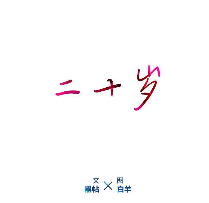 天使心漫画韩漫全集-第26话无删减无遮挡章节图片 