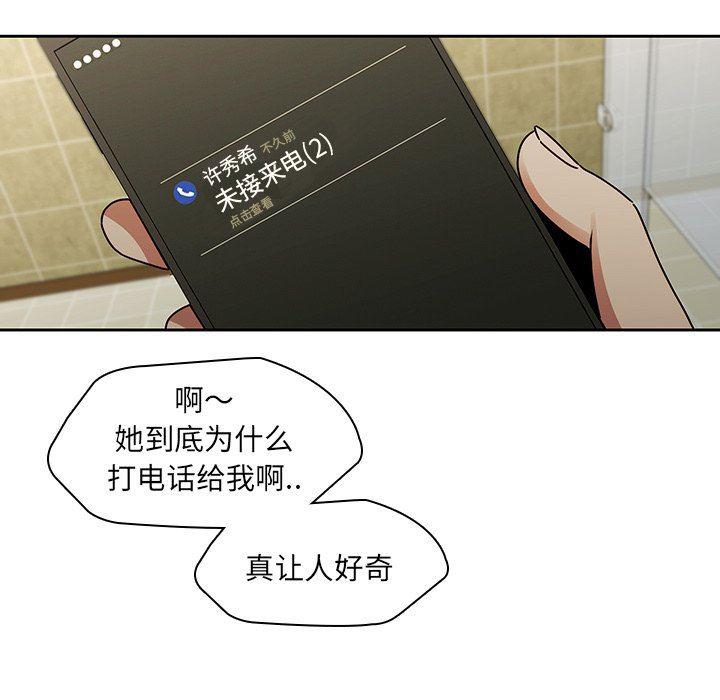 天使心漫画韩漫全集-第26话无删减无遮挡章节图片 