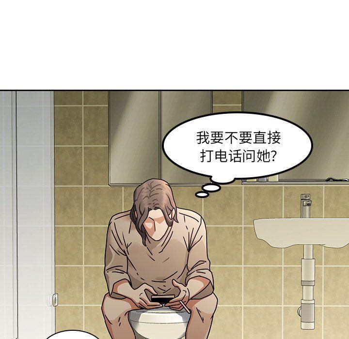 天使心漫画韩漫全集-第26话无删减无遮挡章节图片 