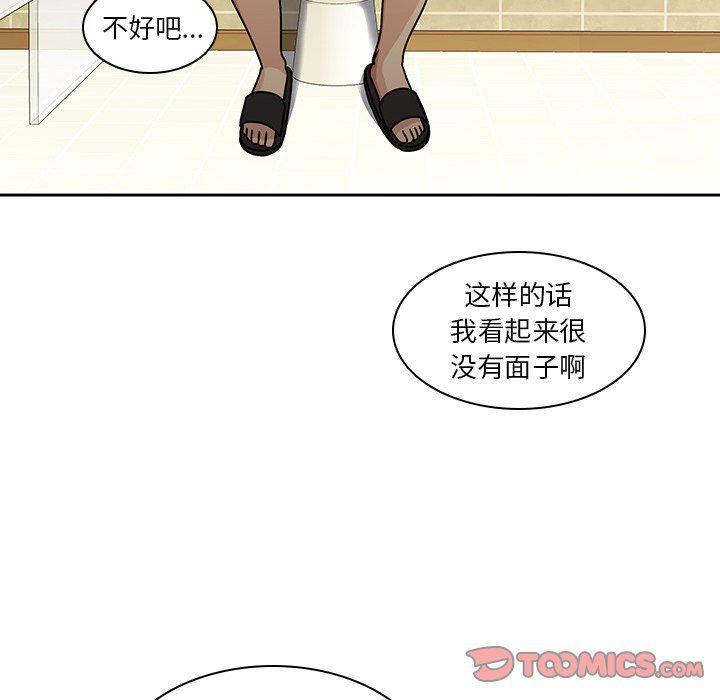天使心漫画韩漫全集-第26话无删减无遮挡章节图片 