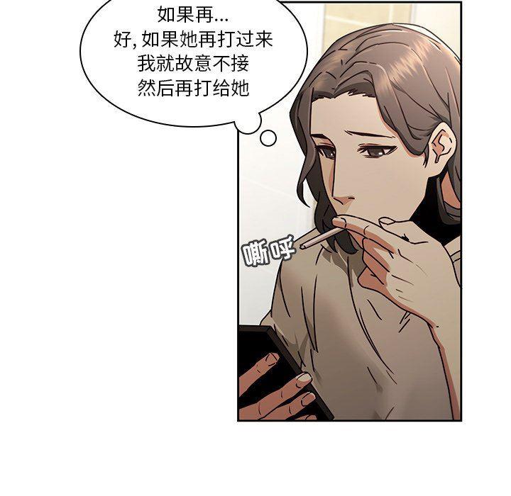 天使心漫画韩漫全集-第26话无删减无遮挡章节图片 
