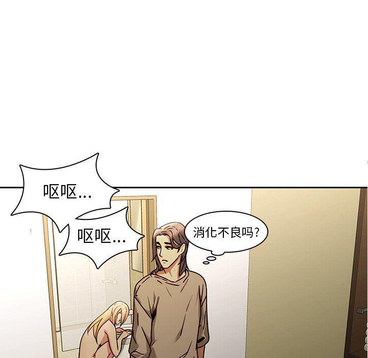 天使心漫画韩漫全集-第26话无删减无遮挡章节图片 