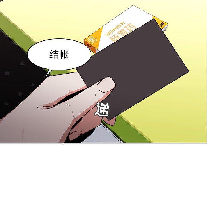 天使心漫画韩漫全集-第26话无删减无遮挡章节图片 