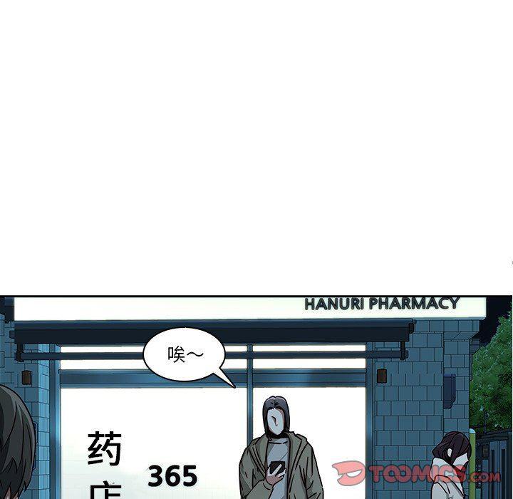 天使心漫画韩漫全集-第26话无删减无遮挡章节图片 