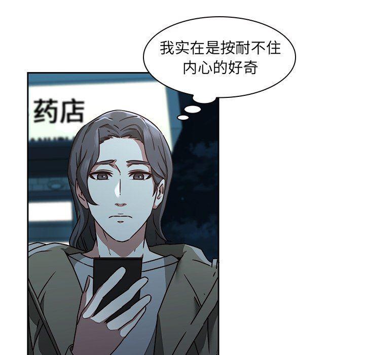 天使心漫画韩漫全集-第26话无删减无遮挡章节图片 