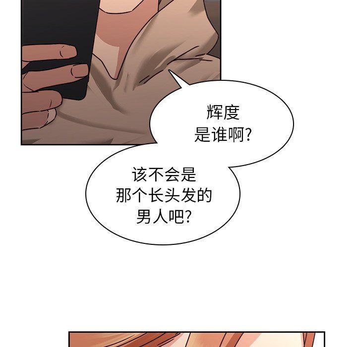 天使心漫画韩漫全集-第26话无删减无遮挡章节图片 