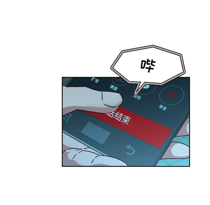 天使心漫画韩漫全集-第26话无删减无遮挡章节图片 