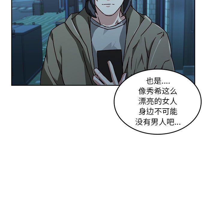 天使心漫画韩漫全集-第26话无删减无遮挡章节图片 