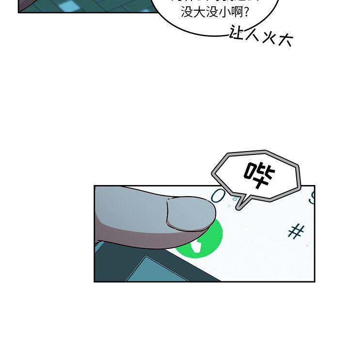 天使心漫画韩漫全集-第26话无删减无遮挡章节图片 