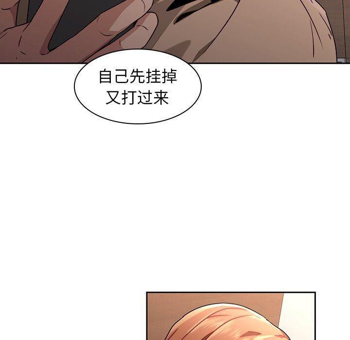 天使心漫画韩漫全集-第26话无删减无遮挡章节图片 