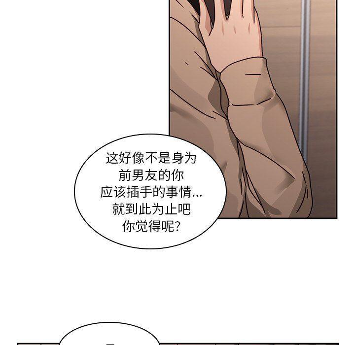天使心漫画韩漫全集-第26话无删减无遮挡章节图片 