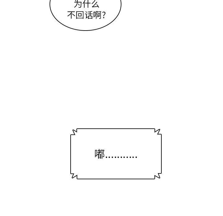 天使心漫画韩漫全集-第26话无删减无遮挡章节图片 