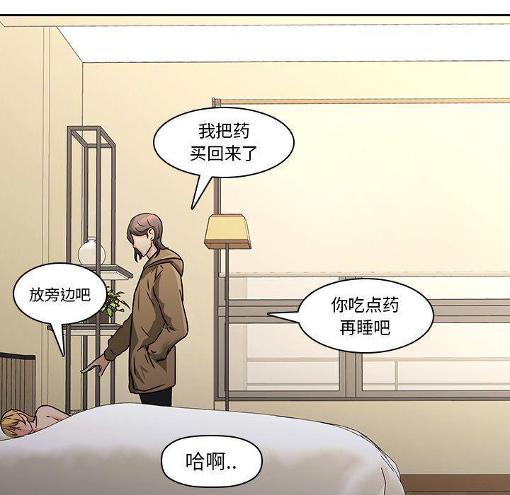 天使心漫画韩漫全集-第26话无删减无遮挡章节图片 