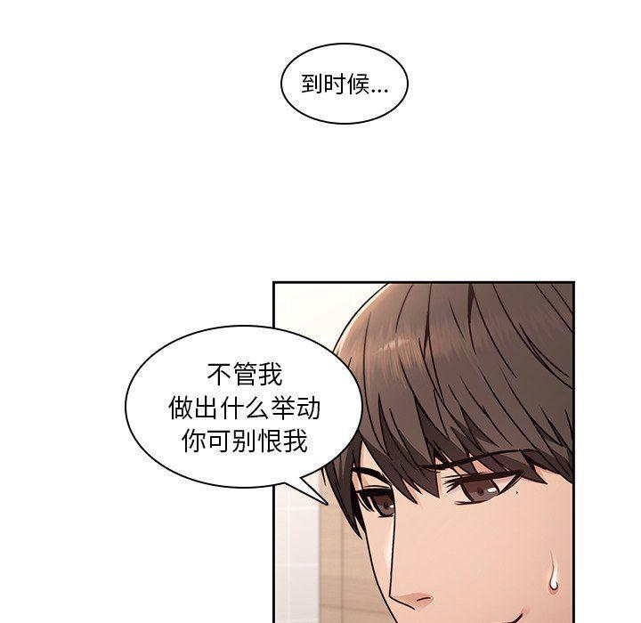 天使心漫画韩漫全集-第26话无删减无遮挡章节图片 