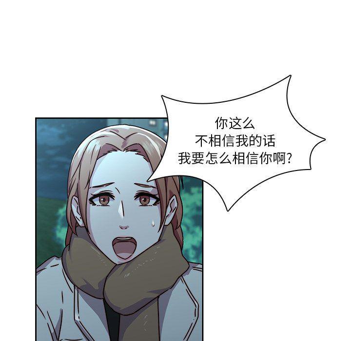 天使心漫画韩漫全集-第26话无删减无遮挡章节图片 