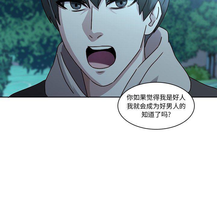 天使心漫画韩漫全集-第26话无删减无遮挡章节图片 