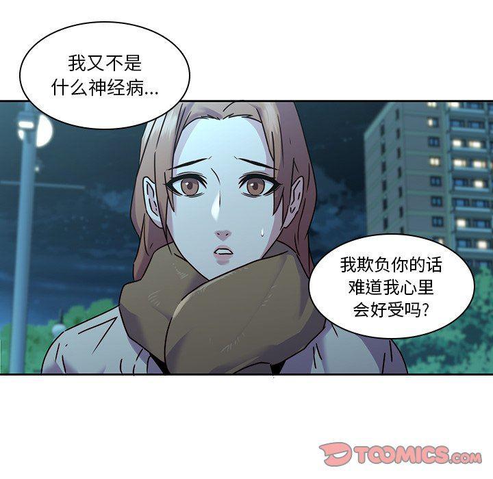 天使心漫画韩漫全集-第26话无删减无遮挡章节图片 