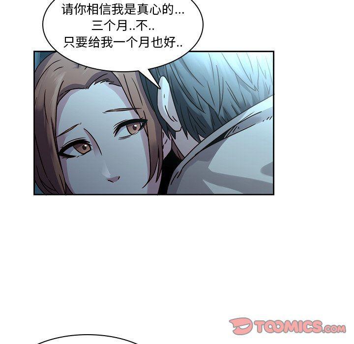 天使心漫画韩漫全集-第26话无删减无遮挡章节图片 