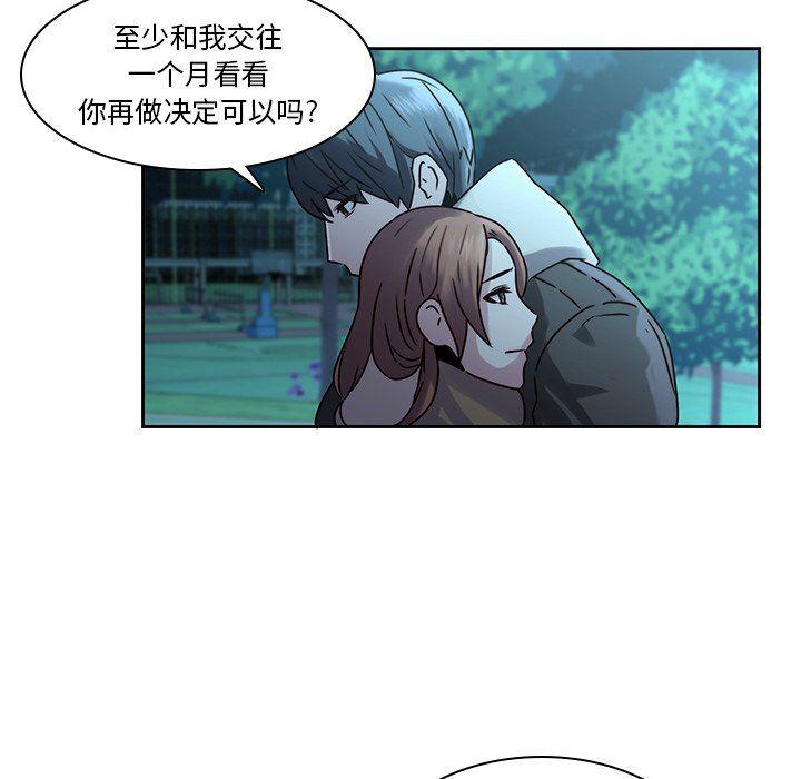 天使心漫画韩漫全集-第26话无删减无遮挡章节图片 