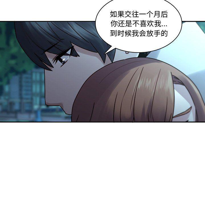 天使心漫画韩漫全集-第26话无删减无遮挡章节图片 