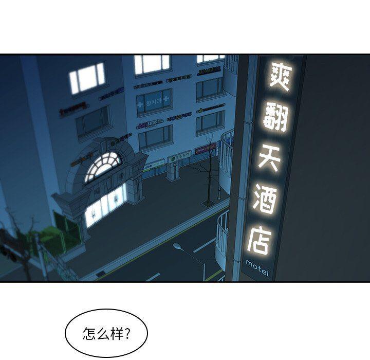 天使心漫画韩漫全集-第27话无删减无遮挡章节图片 