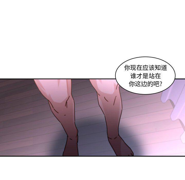 天使心漫画韩漫全集-第27话无删减无遮挡章节图片 