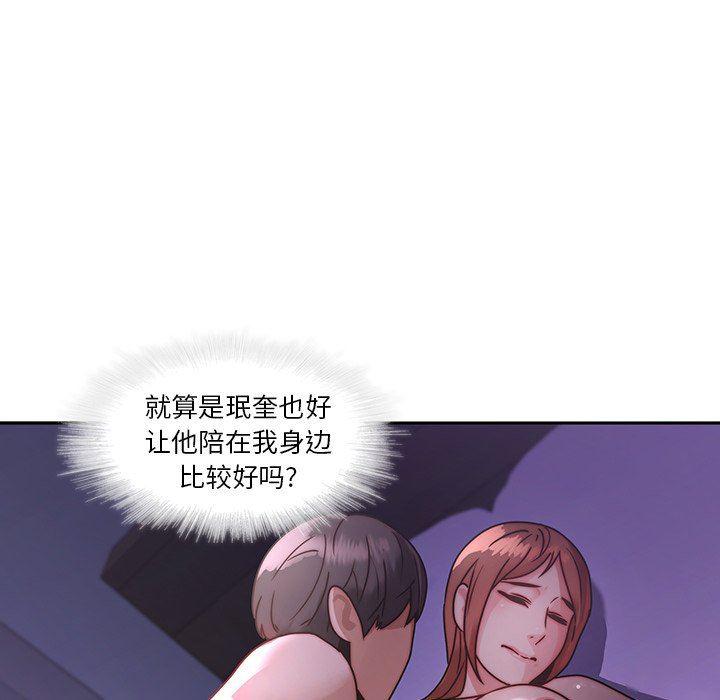 天使心漫画韩漫全集-第27话无删减无遮挡章节图片 