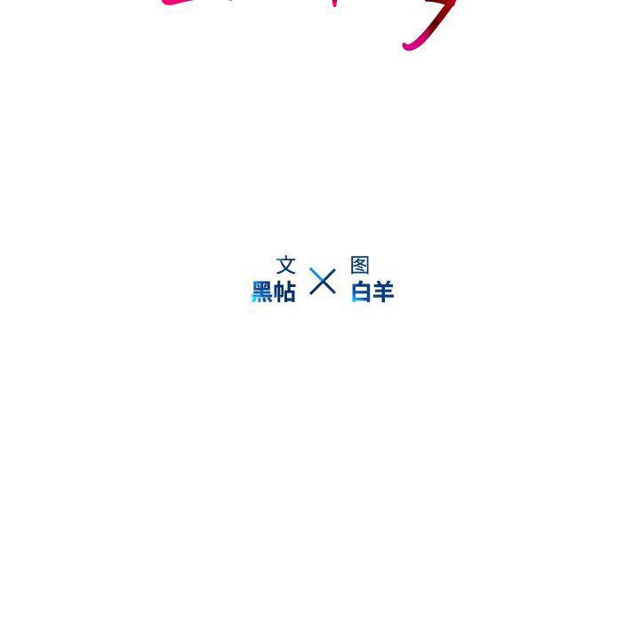 天使心漫画韩漫全集-第27话无删减无遮挡章节图片 
