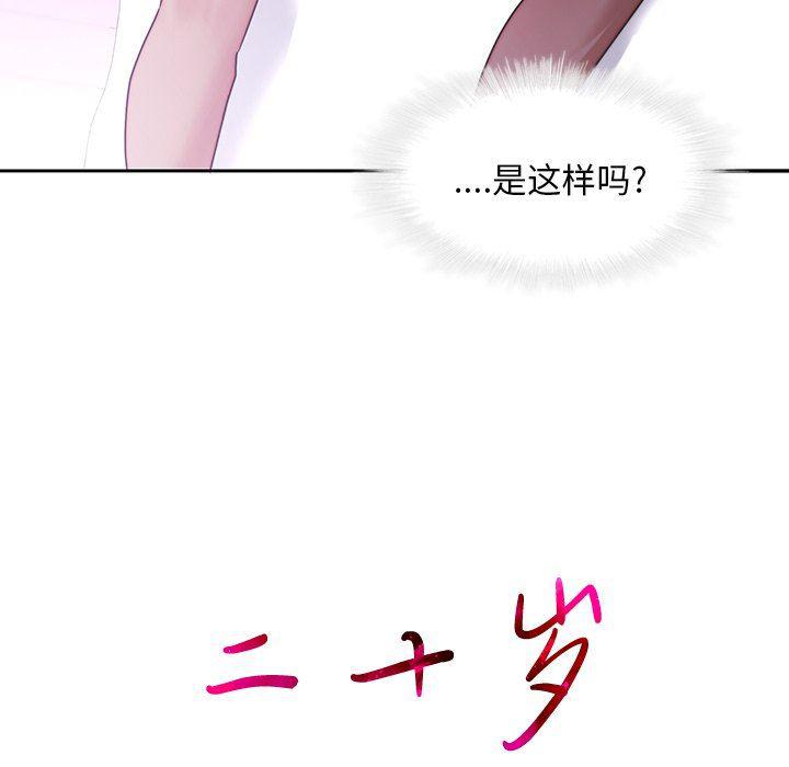 天使心漫画韩漫全集-第27话无删减无遮挡章节图片 