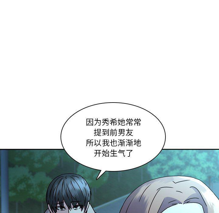 天使心漫画韩漫全集-第27话无删减无遮挡章节图片 