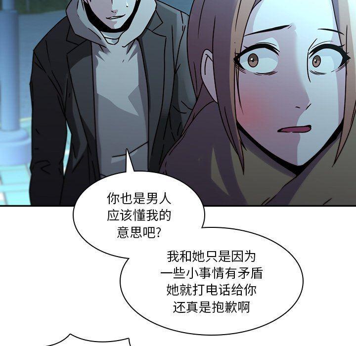 天使心漫画韩漫全集-第27话无删减无遮挡章节图片 
