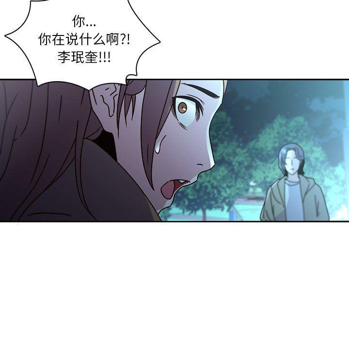 天使心漫画韩漫全集-第27话无删减无遮挡章节图片 