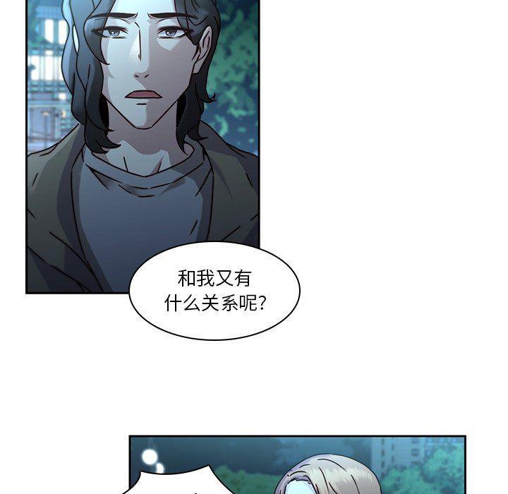 天使心漫画韩漫全集-第27话无删减无遮挡章节图片 