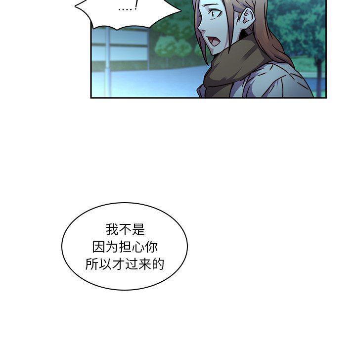 天使心漫画韩漫全集-第27话无删减无遮挡章节图片 