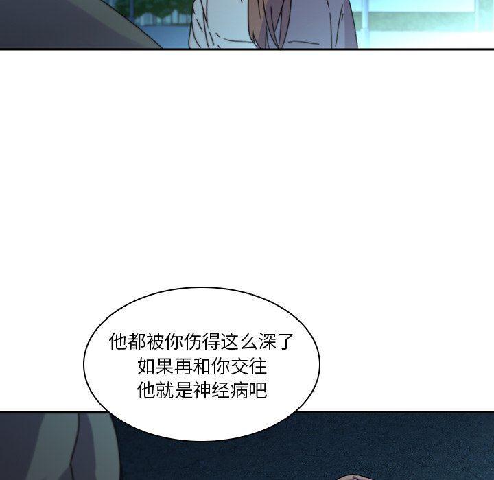 天使心漫画韩漫全集-第27话无删减无遮挡章节图片 