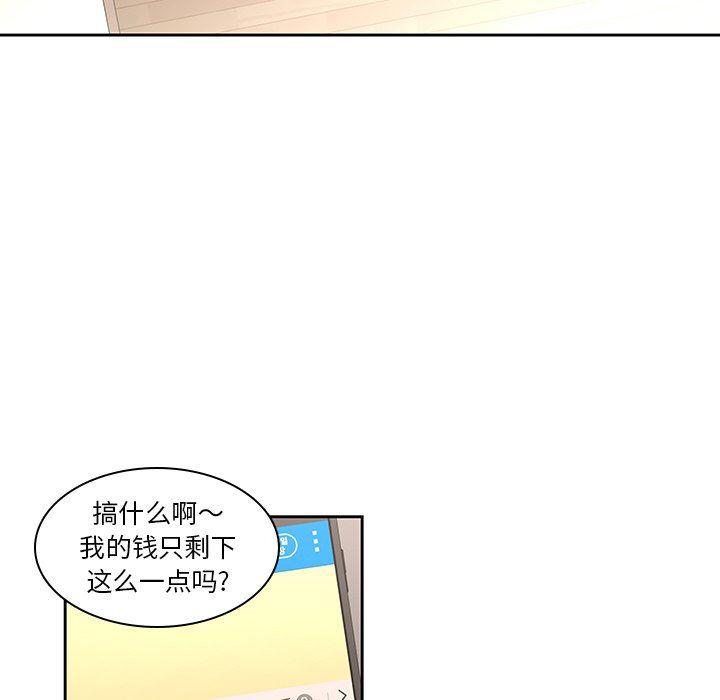 天使心漫画韩漫全集-第27话无删减无遮挡章节图片 