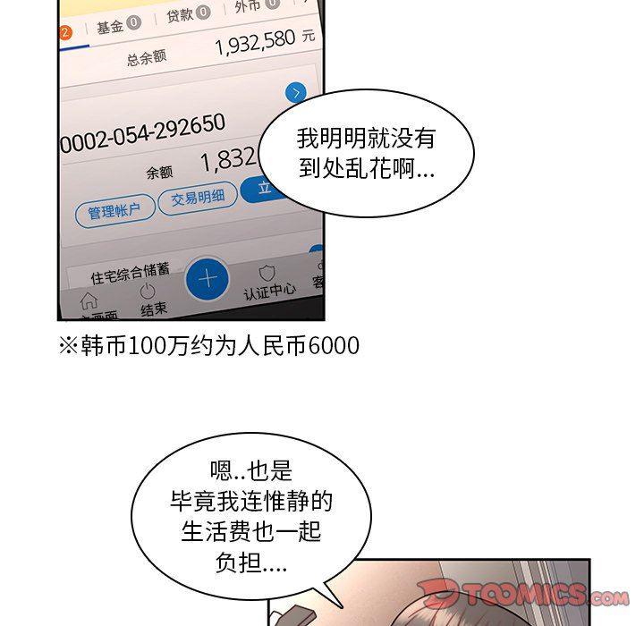 天使心漫画韩漫全集-第27话无删减无遮挡章节图片 