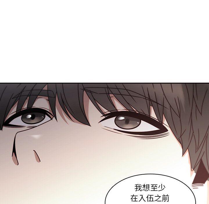 天使心漫画韩漫全集-第27话无删减无遮挡章节图片 