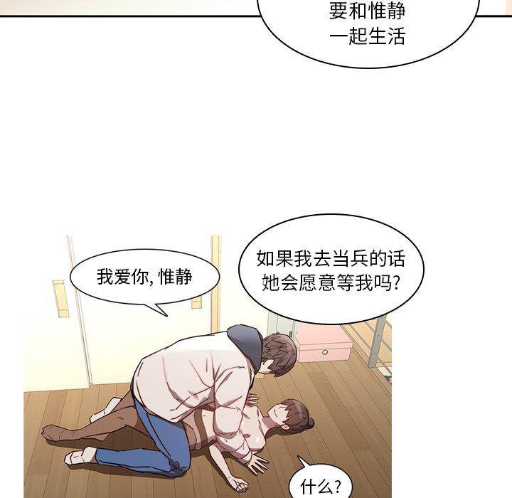 天使心漫画韩漫全集-第27话无删减无遮挡章节图片 