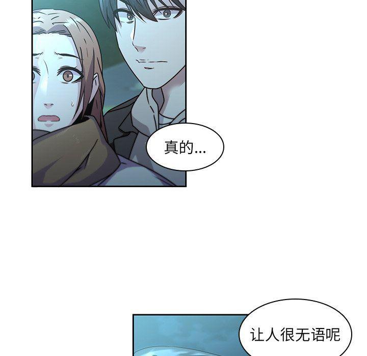 天使心漫画韩漫全集-第27话无删减无遮挡章节图片 