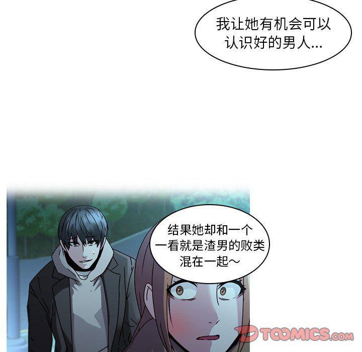 天使心漫画韩漫全集-第28话无删减无遮挡章节图片 