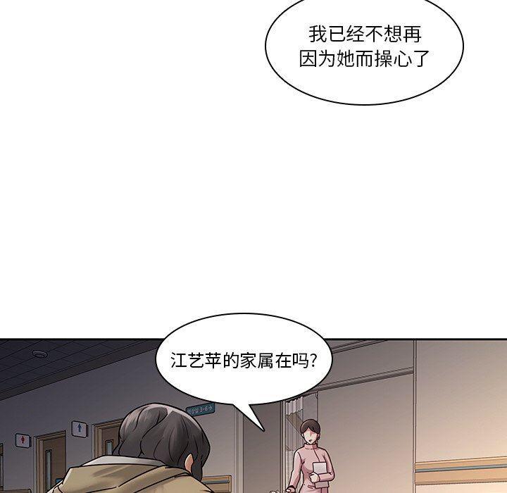 天使心漫画韩漫全集-第28话无删减无遮挡章节图片 