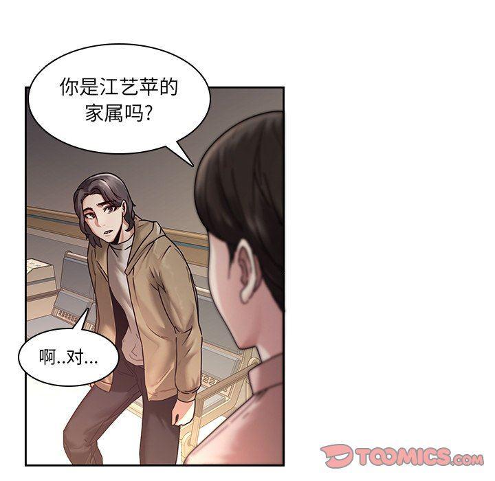 天使心漫画韩漫全集-第28话无删减无遮挡章节图片 