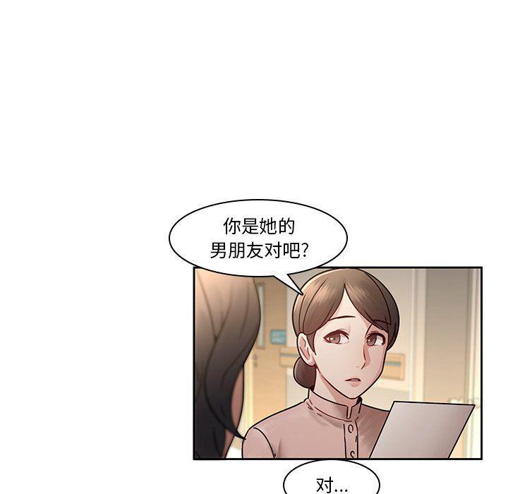 天使心漫画韩漫全集-第28话无删减无遮挡章节图片 